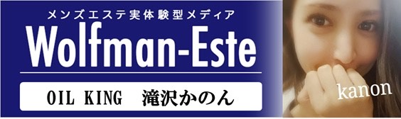 人気セラピストの体験談です